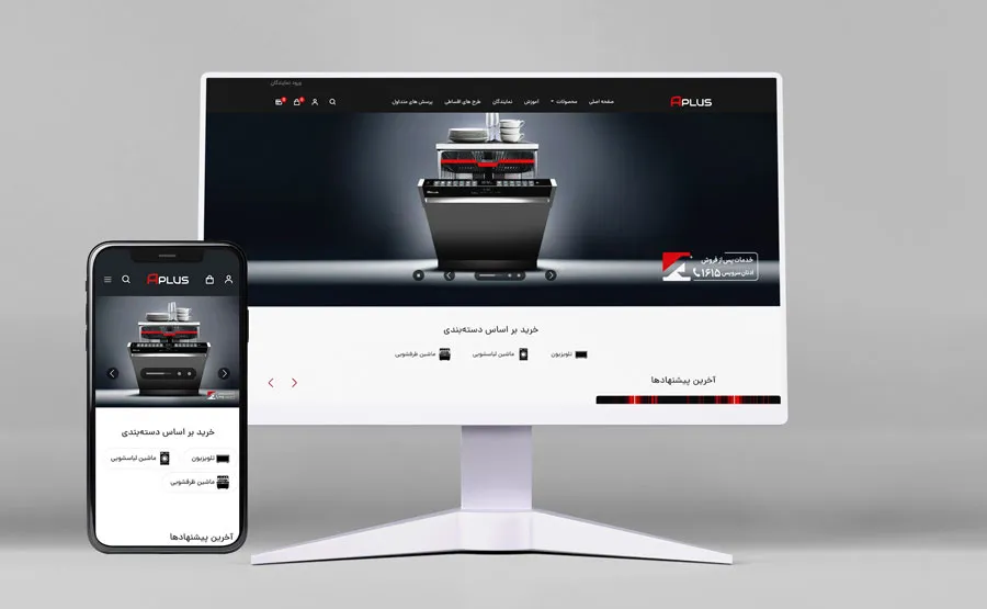طراحی فروشگاه لوازم جانبی موبایل