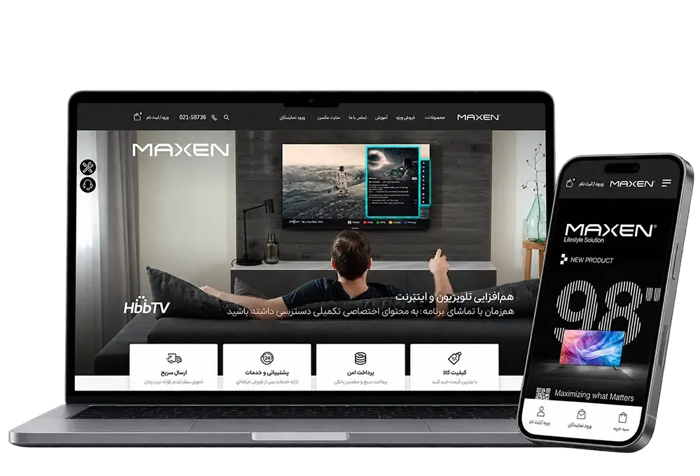 نمونه طراحی سایت لوازم خانگی مکسن - Maxen (فروش اقساطی - پنل نمایندگان)